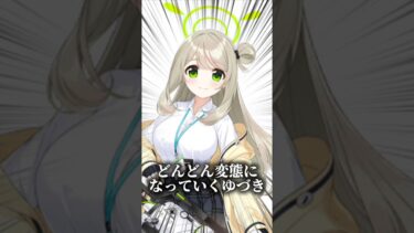 ノノミに対しての変態度が上がりまくる俺ｗｗｗ#ブルアカ #ブルーアーカイブ #ゲーム実況 #shorts