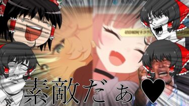 【ブルアカ】ゲヘッ!!ゲヘゲヘゲヘッ!!ゲヘェ!!【ゆっくり実況】