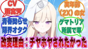 偽会長「私だって連邦生徒会長みたいなキラキラしてて、しごできで、チヤホヤされてる素敵最かわJKになりたかったんだもん！」に対する反応【ブルアカ/まとめ/反応集】