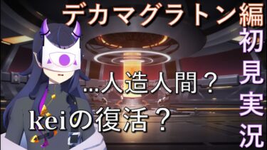 【ブルアカ】デカマグラトンってなんなんだぁ？