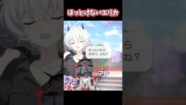 顔に出るエリカ、かわいい #ブルーアーカイブ