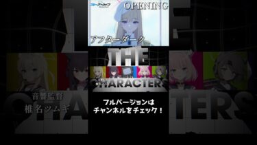 【MAD】ブルアカ第2部のそれっぽいOPを作りたい ※ネタバレ注意！【新章記念】 #Shorts #ブルーアーカイブ  #ブルアカ #Blue Archive #アフターダーク #BLEACH