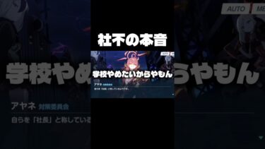 とある男が本音をぶちまけた結果 #ブルアカ #ゲーム実況 #ブルーアーカイブ #shorts