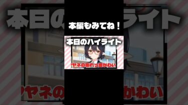 [ハイライト]とうとうあの手段を決行することになりました……[ゆづき] #ブルアカ #ゲーム実況 #ブルーアーカイブ #shorts