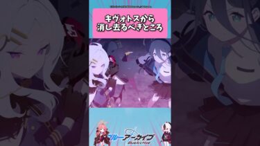キヴォトスから消し去るべきところ… #ブルーアーカイブ  #shorts #反応集