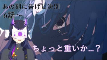 【ブルアカ】真実を知る刻が来たのか？
