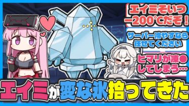 【クロス】ここだけレジアイスがエイミに拾われてる世界のキヴォトス【ブルアカ反応まとめ】