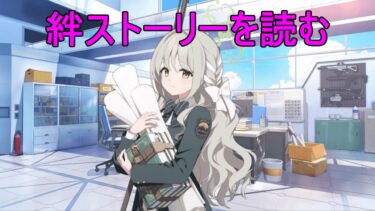 絆ストーリー読む。チャンネル登録者2000人いきそう！！！（ミヨ絆ストーリー）【ブルアカ】【ブルーアーカイブ】【実況】【配信】