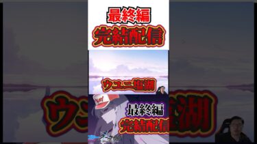 【ブルアカネタバレ注意】最終編を読み終わる中野テリー #ブルアカ #ブルーアーカイブ  #スマブラsp #スマブラ #ssbu