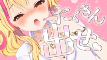 【ブルアカ実況ゲリラ】だーせ💛だーせ💛ドレスムツキ天井まで引いて必ず出すし✨【園原あいり/Vtuber】