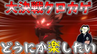 【ブルアカ】どうにかして大決戦クロカゲを楽したい攻略配信【攻略雑談配信】