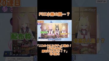 【ブルアカ】ハブられたリーダーユキノ #ゆっくり実況 #ブルアカ #FOX小隊