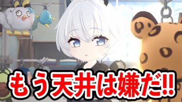 【ブルーアーカイブ】さすがに天井はいきたくない！？エリカ当たるまで回してみた！！！（配信切り抜き）【ブルアカ】