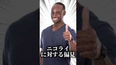 偏見でモノを言う実況者ｗｗｗ #ブルアカ #ゲーム実況 #ブルーアーカイブ #shorts