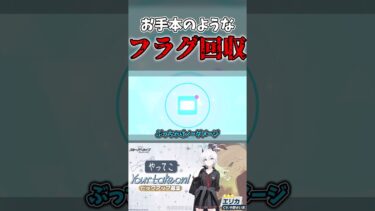 フラグの建てすぎには気をつけましょう(戒め)#ブルアカ #ゆっくり実況 #shorts