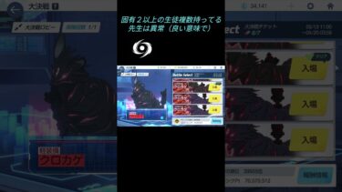 【ブルアカ】軽装備クロカゲに憤りが隠せないエークス#shorts