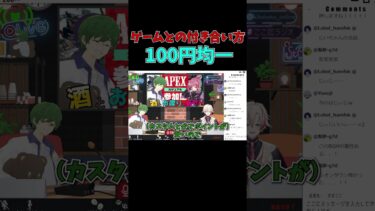 【自虐】「俺、ダイソーやから」限界配信者の自己評価が悲惨すぎるwww #shorts #valorant #ランクマッチ