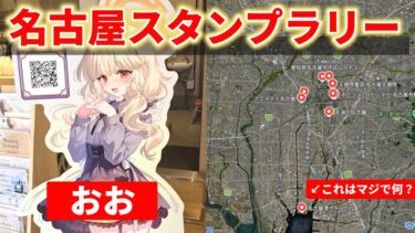 夏日にオタクを20km歩かせるイベント、開幕――【ブルアカ】