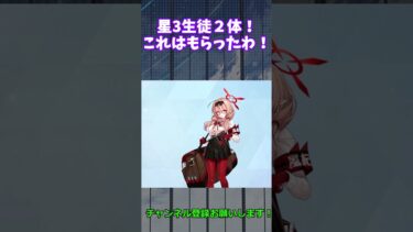 【ブルアカ】水着キサキガチャで逝った瞬間の切り抜き #shorts #ブルアカ #爆死