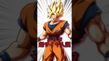 アビドスにサイヤ人居るんだけどｗｗｗ #ゲーム実況 #ブルアカ #ブルーアーカイブ #shorts