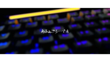 急遽始まったあふぁのブルアカ