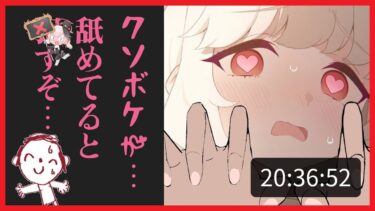 ブルアカ詐欺サムネに涙が止まらない…！全先生が涙した衝撃のエ駄死とは・・・【ブルアカ反応まとめ】