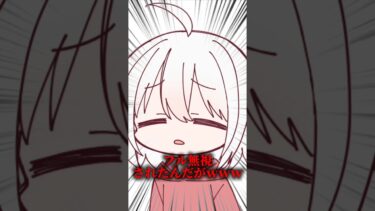 どぉして俺を無視するんだよォォォ！！！ #ゲーム実況 #ブルアカ #ブルーアーカイブ #shorts