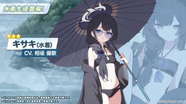 【雑談配信】ブルアカらいぶ感想語り後謎解き