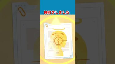【ブルーアーカイブ】神引きしたから見てください【ゆっくり実況】#short #ブルーアーカイブ #ブルアカ #ゆっくり実況 #ガチャ