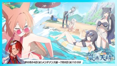 【ブルーアーカイブ】わいの誕生日だけどブルアカ配信する　セリカおめでとう【嵐過天晴】
