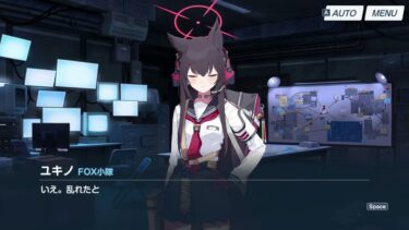 【ブルアカ】なんでここに先生が!? #598【ブルーアーカイブ実況】