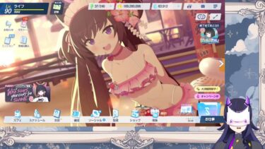 【ブルアカ】モモトーク消費