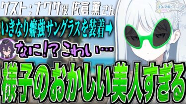 【ブルアカ】様子のおかしい美人すぎる【ブルアカらじお】