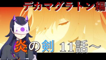 【ブルアカ】新たな仲間と共に