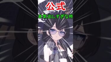 【ブルアカ】公式が本気すぎる…！水着キサキと水着シュン、先生はどっち引く？ #shorts #ゆっくり実況