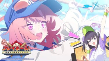 【ブルーアーカイブ】まったりブルアカ【5/20 復刻 プレイボール⑤ 抽選会】
