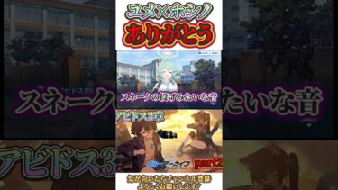 【ブルアカ・ネタバレ注意】ユメ先輩、ホシノ、ほんまありがとう #ブルアカ #ブルーアーカイブ