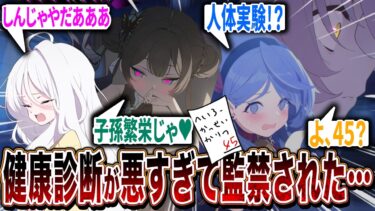先生の健康診断が悪すぎると勘違いされて子孫繁栄させられた結果…【ブルアカ】