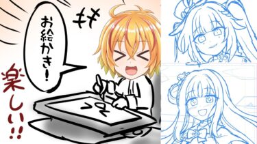お絵描き配信　skeb依頼でスタレ描いたりブルアカ本の表紙描いたり