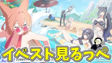【ブルアカ】嵐過天晴イベントのストーリー読むっぺ【初見ストーリー配信】