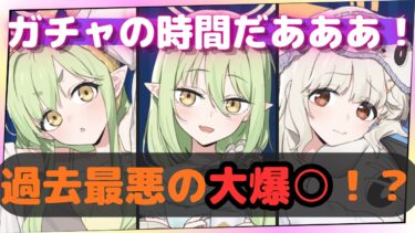 パジャマノゾミを求めたら、過去最悪のガチャ結果に！？【ブルアカ】くじ引き堂オンラインくじ【ブルーアーカイブ】初見実況