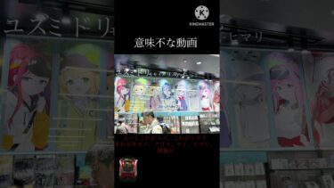 名前を間違えてはいけません#ブルアカ#秋葉原