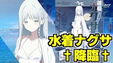 【ブルアカ】「封印は解かれたからね」