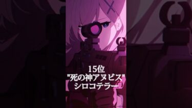 個人的ブルアカ最強ランキングtop32※2026年5月29日時点#ランキング#最強ランキング#ブルーアーカイブ #BlueArchive#ブルアカ