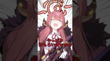 結局アルが一番おもろいんよｗｗｗ #ゲーム実況 #ブルアカ #ブルーアーカイブ #shorts