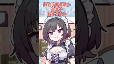 【解説】50秒でわかる梯スバル【ブルアカ】 #shorts