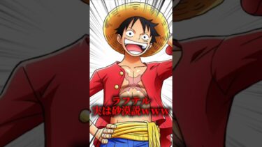 そりゃワンピース見つかんねぇわｗｗｗ #ゲーム実況 #ブルアカ #ブルーアーカイブ #shorts
