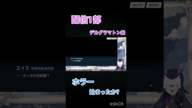 廃墟の自販機なんてヤバい奴やん #ブルアカ #ゲーム実況 #vtuber