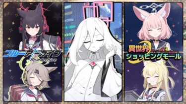 【ブルアカ】一連の件を引き起こした犯人は『七瀬モニカ』という幽霊の少女だった。FOX小隊は全てに決着をつけるため、ロアと対峙する【ブルーアーカイブ／反応集／まとめ】