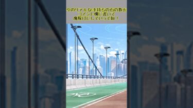 【ブルアカ】ガチャで天井を叩く先生の共通点3選 #shorts #ブルアカ